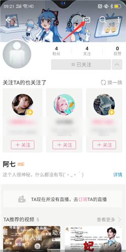 哔哩哔哩怎么加好友。