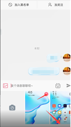 哔哩哔哩怎么拉黑别人。