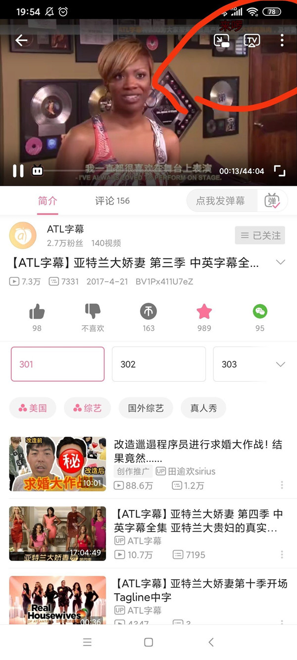 哔哩哔哩投屏弹幕怎么开启。
