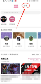 哔哩哔哩如何查看具体视频的分区。
