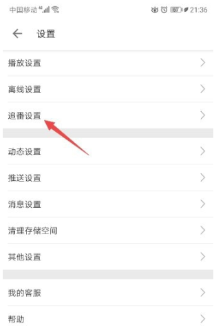 哔哩哔哩如何取消修仙模式。