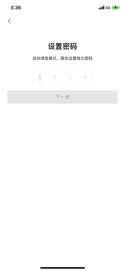 哔哩哔哩课堂模式怎么开启。