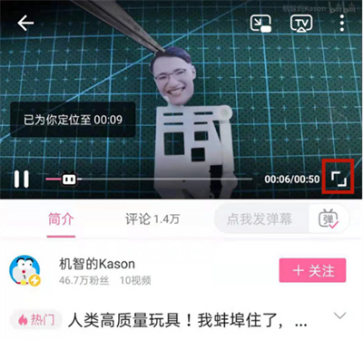 哔哩哔哩怎么看同时在线人数。
