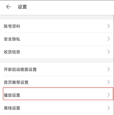 哔哩哔哩小窗口播放怎么设置大小。