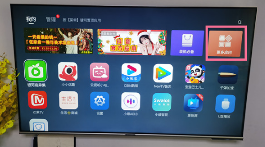 哔哩哔哩tv版在什么地方下载。