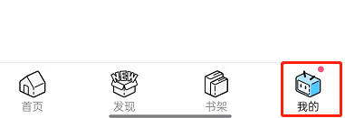 哔哩哔哩漫画怎么切换夜间模式。