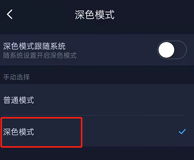 哔哩哔哩漫画怎么切换夜间模式。