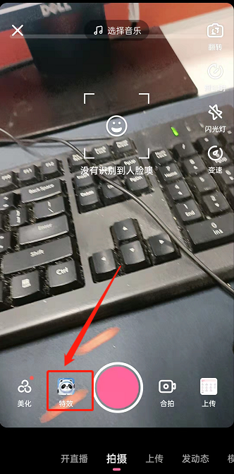 哔哩哔哩冰墩墩特效视频如何拍。