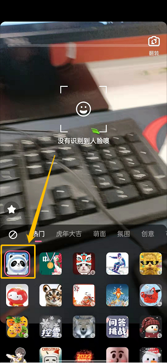 哔哩哔哩冰墩墩特效视频如何拍。