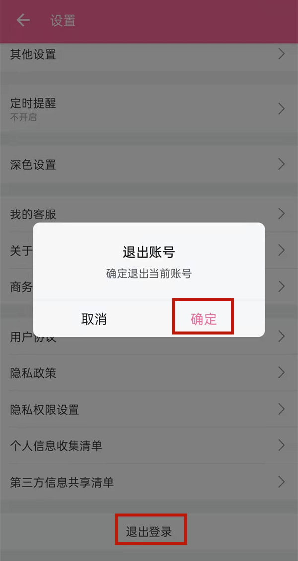 哔哩哔哩切换账号在哪。