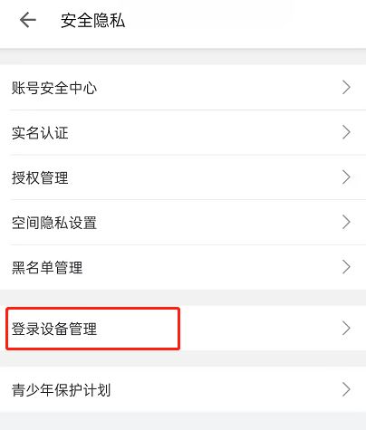 哔哩哔哩登录验证在什么地方关掉。