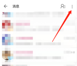 哔哩哔哩如何关闭私信功能。