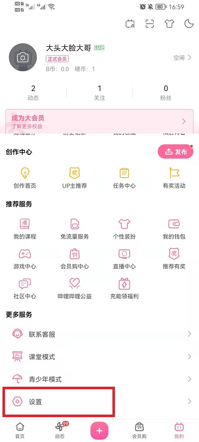 哔哩哔哩如何关掉小窗口播放。