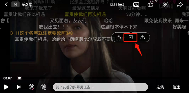 哔哩哔哩怎么复制弹幕口令。