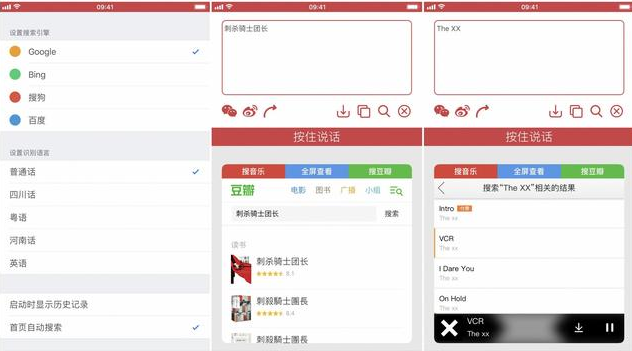 白领必备的高效率神器： 闪念，借鉴锤子“闪念胶囊”