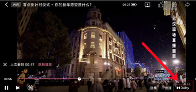 哔哩哔哩如何打开杜比音效 哔哩哔哩如何打开历史记录