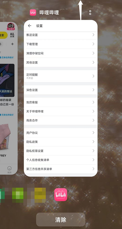 哔哩哔哩左上角短视频怎么关掉 哔哩哔哩左上角短视频怎么关
