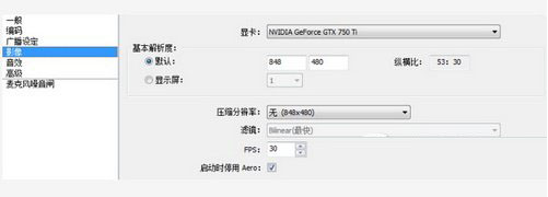 哔哩哔哩直播姬黑屏怎么办。