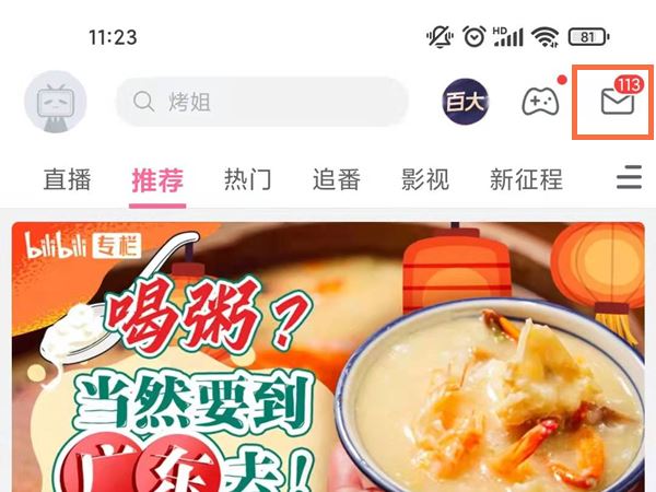 哔哩哔哩账号怎么会被封禁 哔哩哔哩账号怎么注销