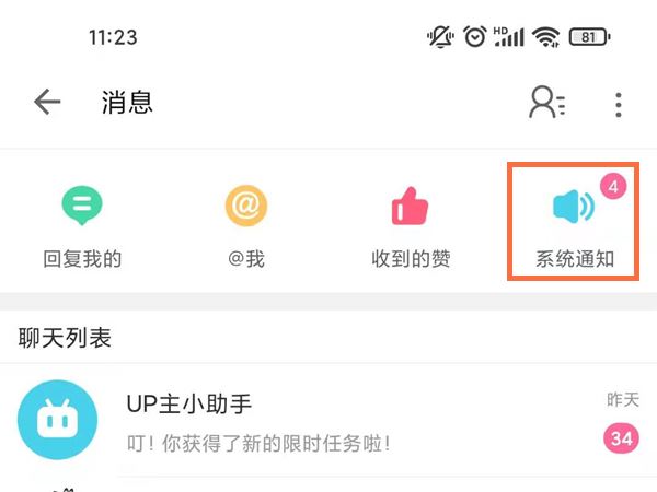 哔哩哔哩账号怎么会被封禁 哔哩哔哩账号怎么注销