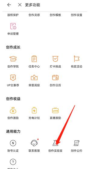 哔哩哔哩如何打开投稿私信通知 哔哩哔哩下载最新版本