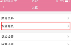 哔哩哔哩如何换绑手机号 哔哩哔哩如何换绑手机号手机卡丢了