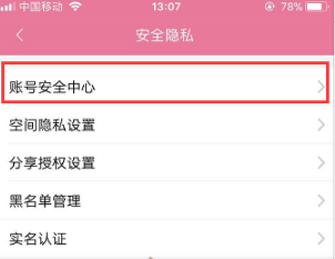 哔哩哔哩如何换绑手机号 哔哩哔哩如何换绑手机号手机卡丢了