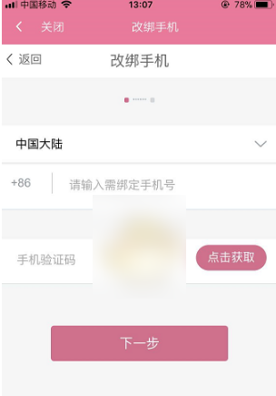 哔哩哔哩如何换绑手机号 哔哩哔哩如何换绑手机号手机卡丢了