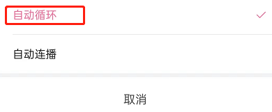 哔哩哔哩短视频怎么切换播放方式 哔哩哔哩短视频怎么调清晰度