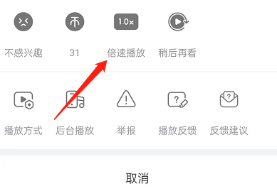 哔哩哔哩短视频怎么调倍速 哔哩哔哩短视频怎么调清晰度