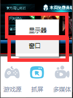 哔哩哔哩直播姬电脑版直播游戏的方法步骤。