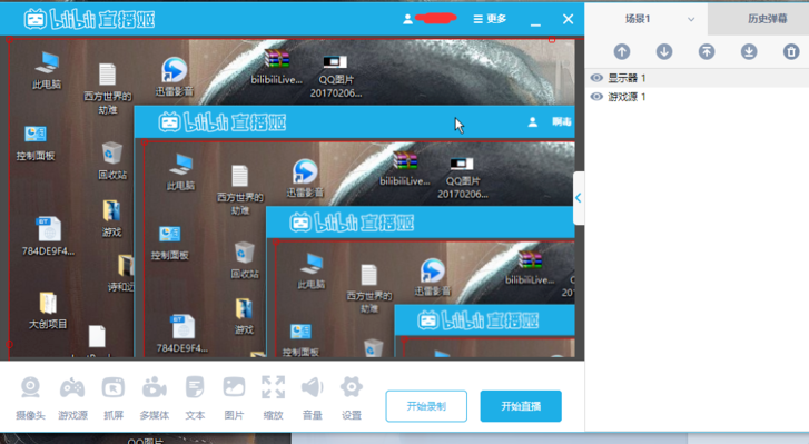 哔哩哔哩直播姬电脑版直播游戏的方法步骤。