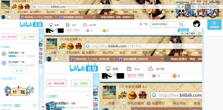 哔哩哔哩直播姬电脑版直播游戏的方法步骤。