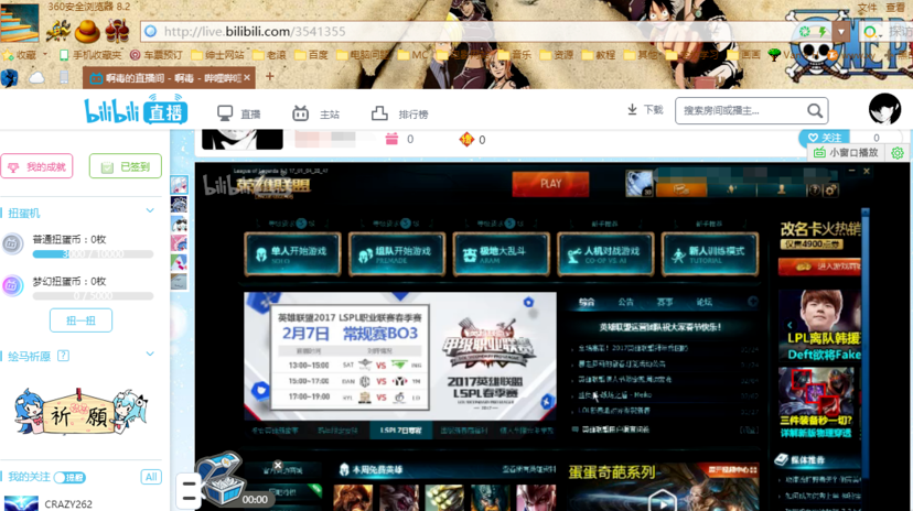 哔哩哔哩直播姬电脑版直播游戏的方法步骤。