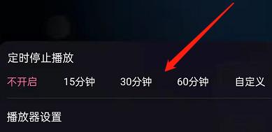 哔哩哔哩直播如何定时关闭 b站直播app