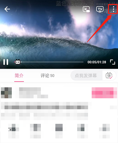 哔哩哔哩如何打开护眼模式 打开哔哩哔哩的搜索
