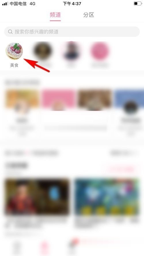 哔哩哔哩订阅频道如何查看 哔哩哔哩订阅频道有什么用