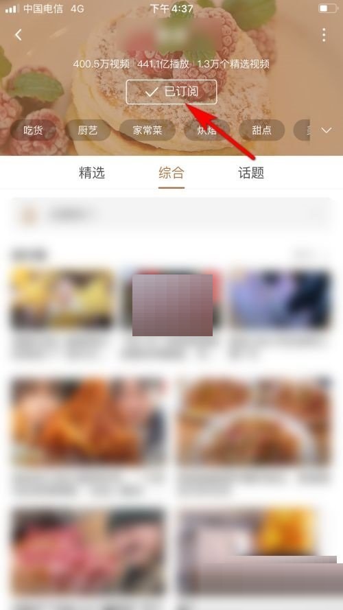 哔哩哔哩订阅频道如何查看 哔哩哔哩订阅频道有什么用