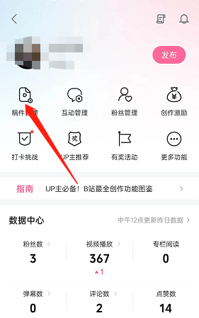 哔哩哔哩投稿作品弹幕如何查看 哔哩哔哩投稿作品怎么删除
