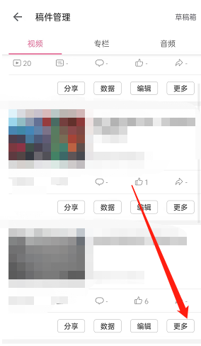 哔哩哔哩投稿作品弹幕如何查看 哔哩哔哩投稿作品怎么删除