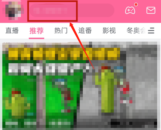 哔哩哔哩搜索发现怎么关掉 哔哩哔哩b站入口