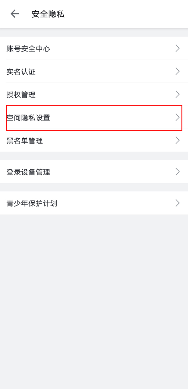 哔哩哔哩动态如何设置仅自己可见 哔哩哔哩动态如何批量删除