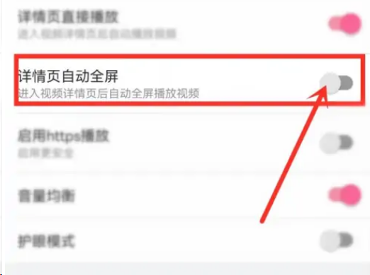 哔哩哔哩如何取消自动全屏播放视频 哔哩哔哩如何取消硬币