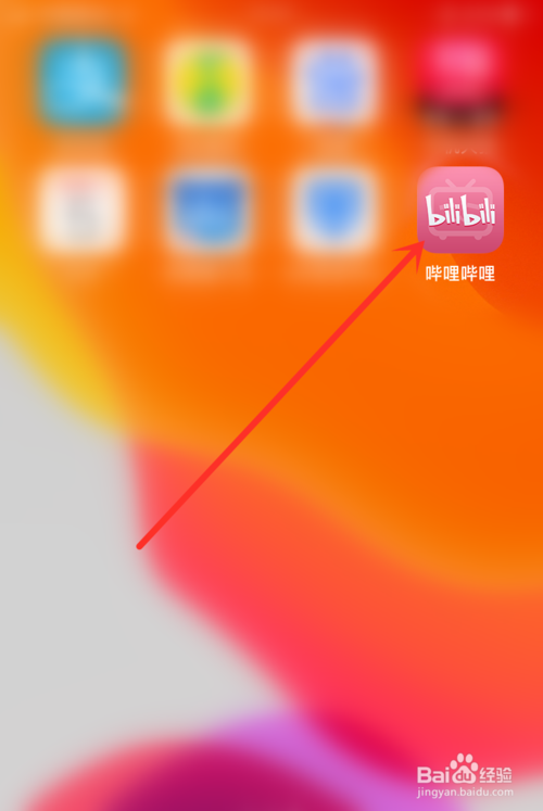 哔哩哔哩的账号如何修改性别。