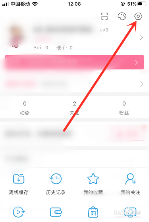 哔哩哔哩的账号如何修改性别。
