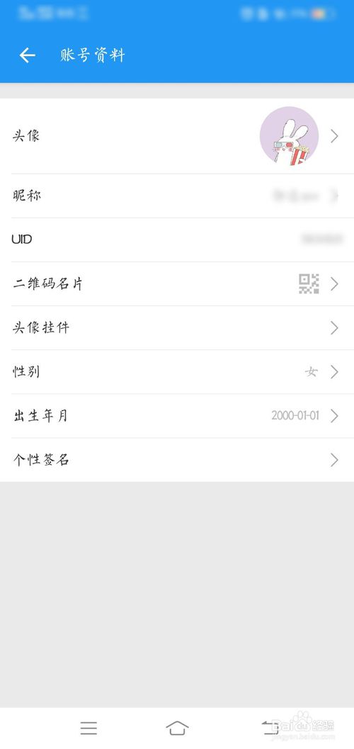 哔哩哔哩如何提升会员等级。