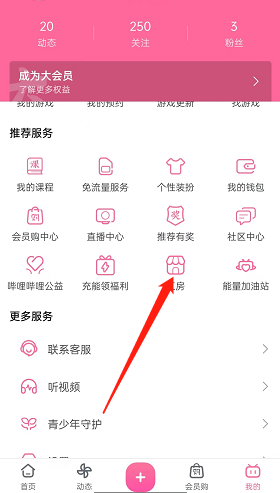 哔哩哔哩工房怎么微信授权(哔哩哔哩工房怎么开通）