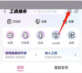 哔哩哔哩工房怎么微信授权(哔哩哔哩工房怎么开通）