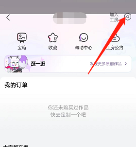 哔哩哔哩工房怎么微信授权(哔哩哔哩工房怎么开通）