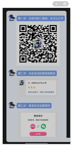 哔哩哔哩工房怎么微信授权(哔哩哔哩工房怎么开通）